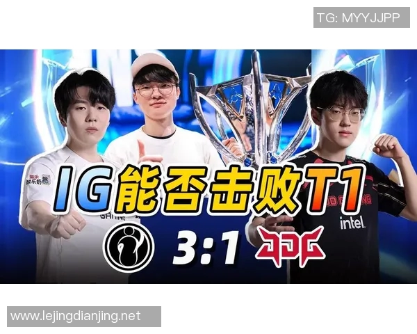 电竞新闻深入分析IG与JDG比赛的关键时刻与战术选择带来的启示